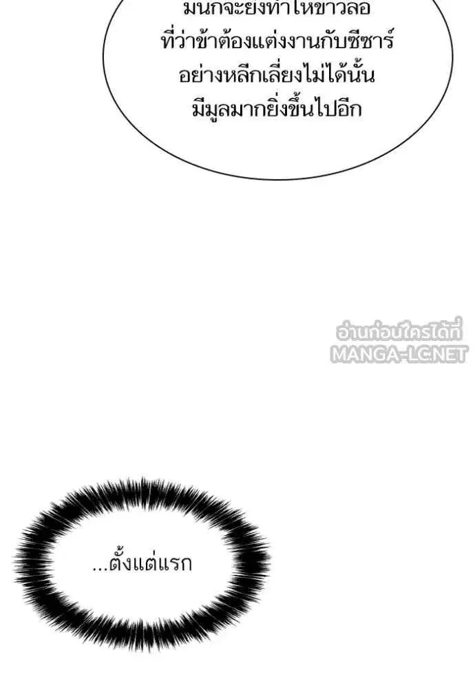 Sister I Am the Queen in This Life ตอนที่ 182 หน้า 82