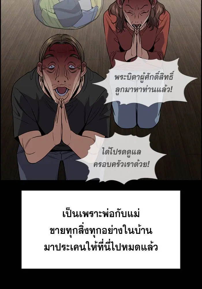 True Education ตอนที่ 102 หน้า 33