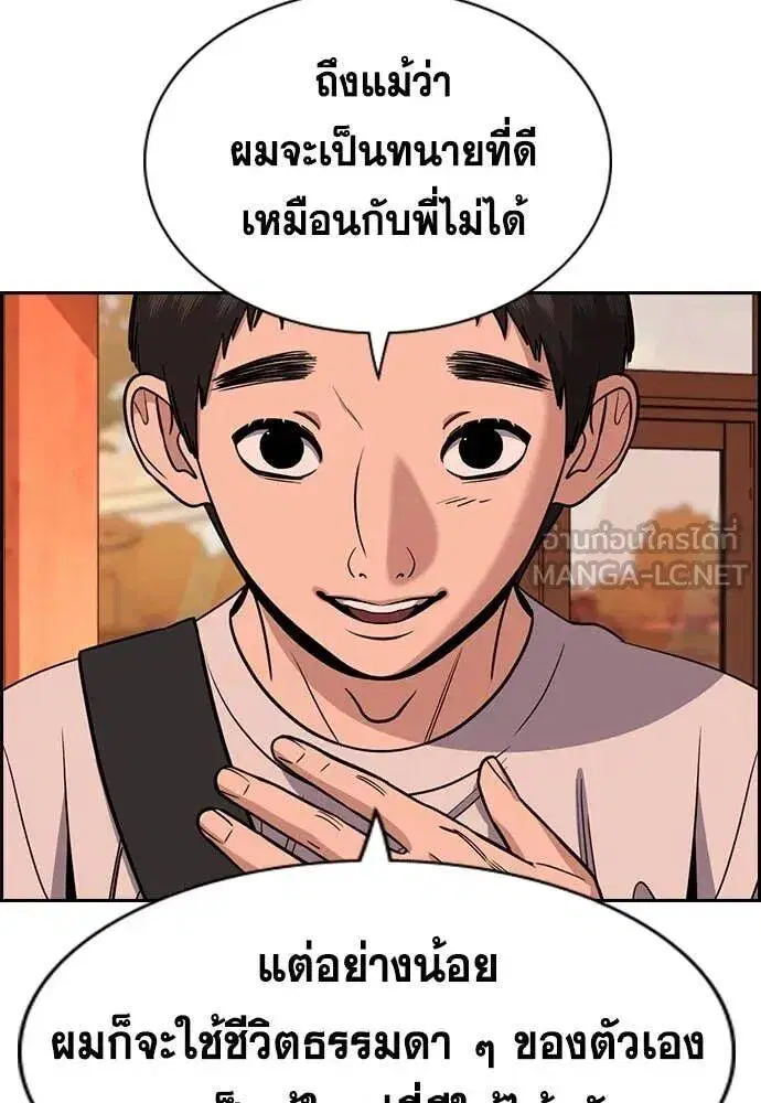 True Education ตอนที่ 216 หน้า 80