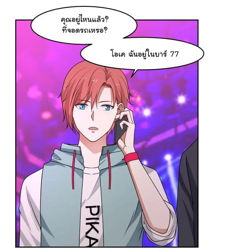 I Have a Dragon in My Body ตอนที่ 146 หน้า 11