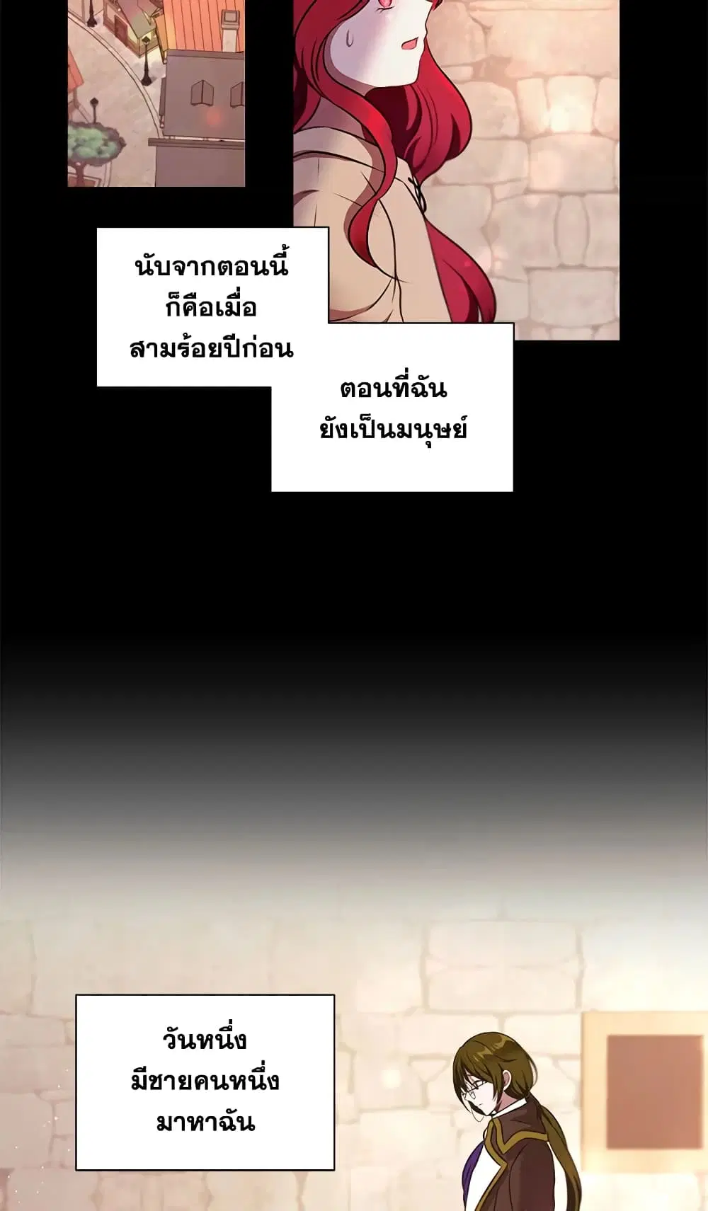 The Wicked Little Princess ตอนที่ 10 หน้า 34