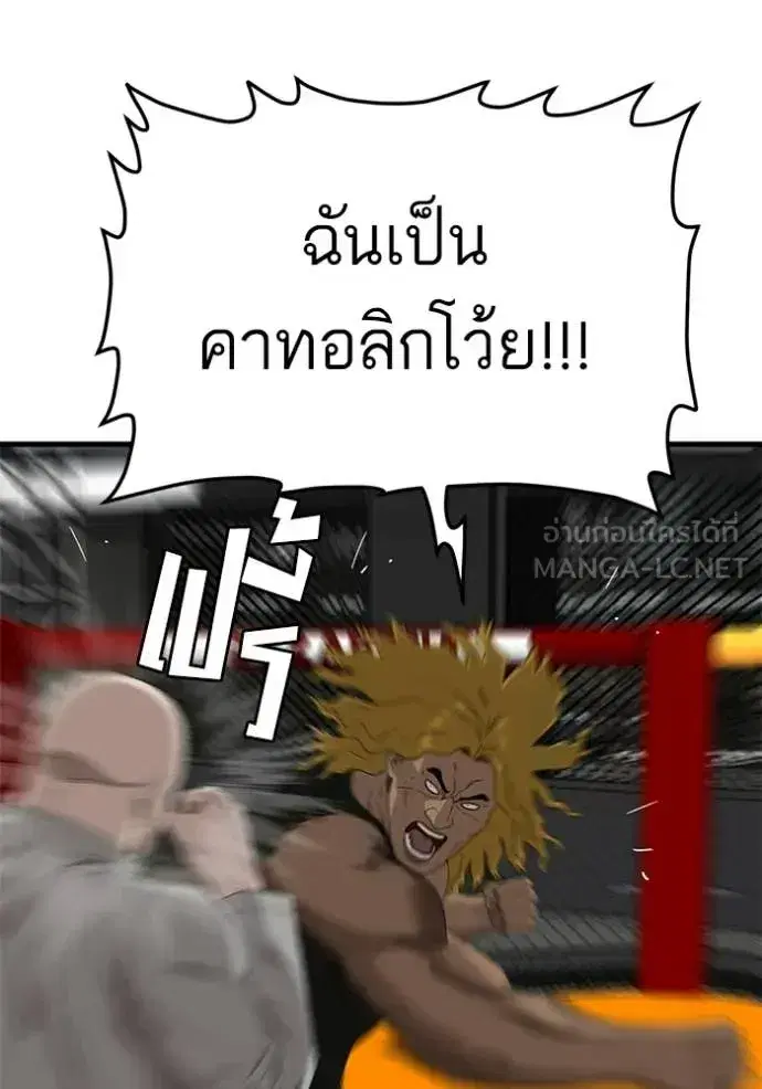 Bad Guy ตอนที่ 293 หน้า 107