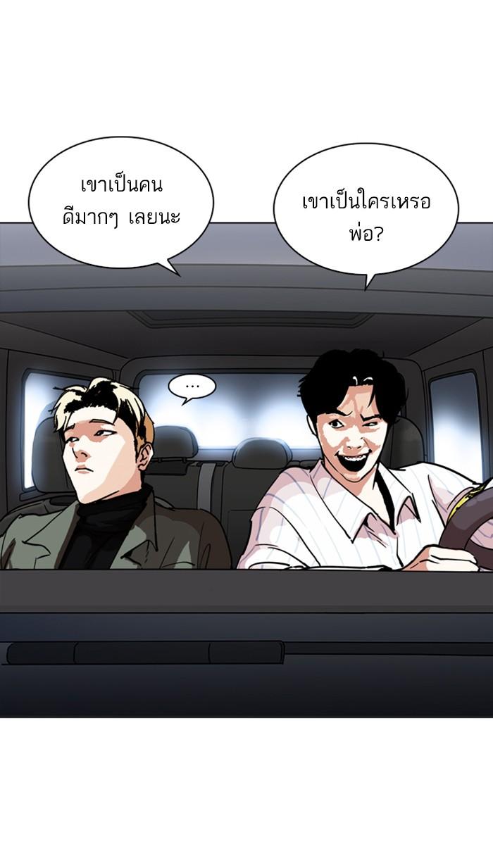 Lookism ตอนที่ 222 หน้า 70