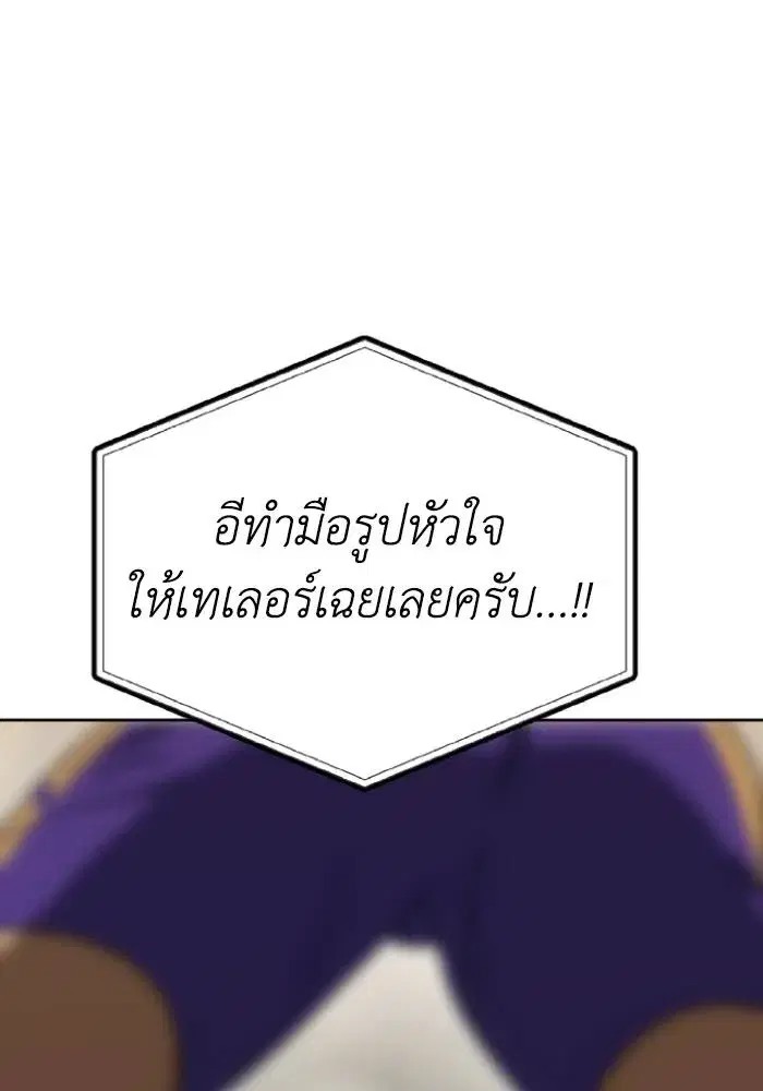 King of the Octagon ตอนที่ 102 หน้า 89