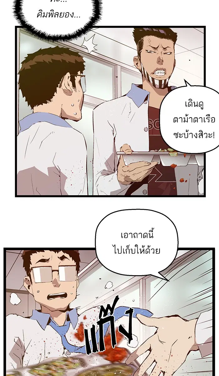 Weak Hero ตอนที่ 68 หน้า 7