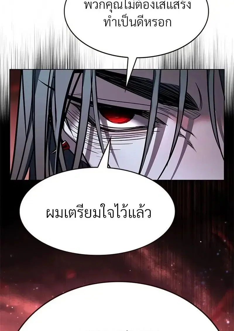 Eleceed ตอนที่ 363 หน้า 22
