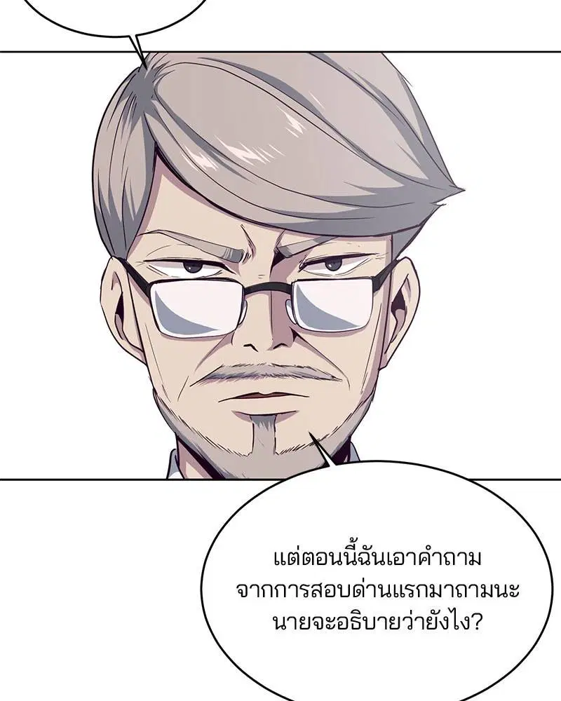 The Boy of Death ตอนที่ 10 หน้า 95
