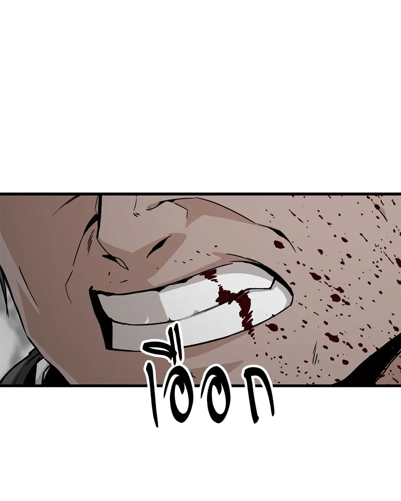 HERO KILLER ตอนที่ 22 หน้า 109