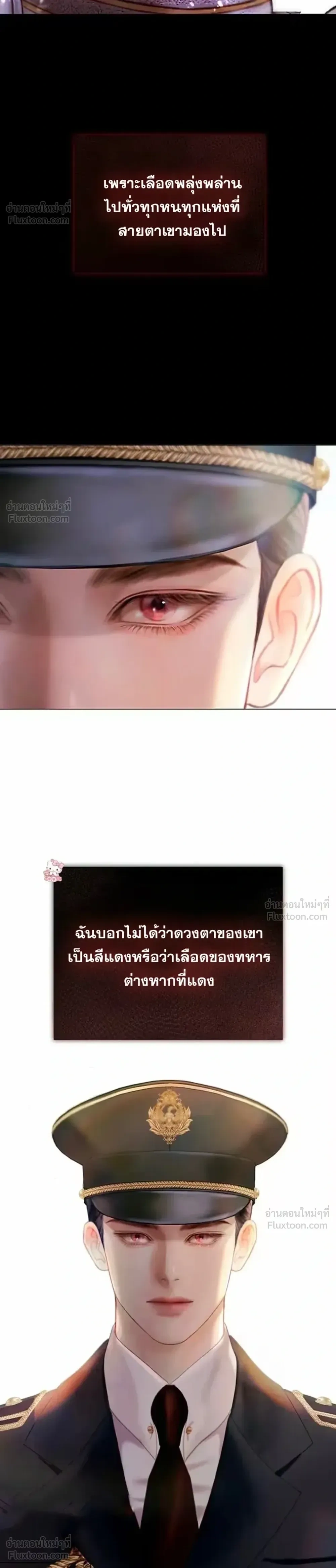 I’ll Carve It Into Your Deepest Part – สลักรักลงในห้วงลึกสุดหัวใจ ตอนที่ 3 หน้า 33