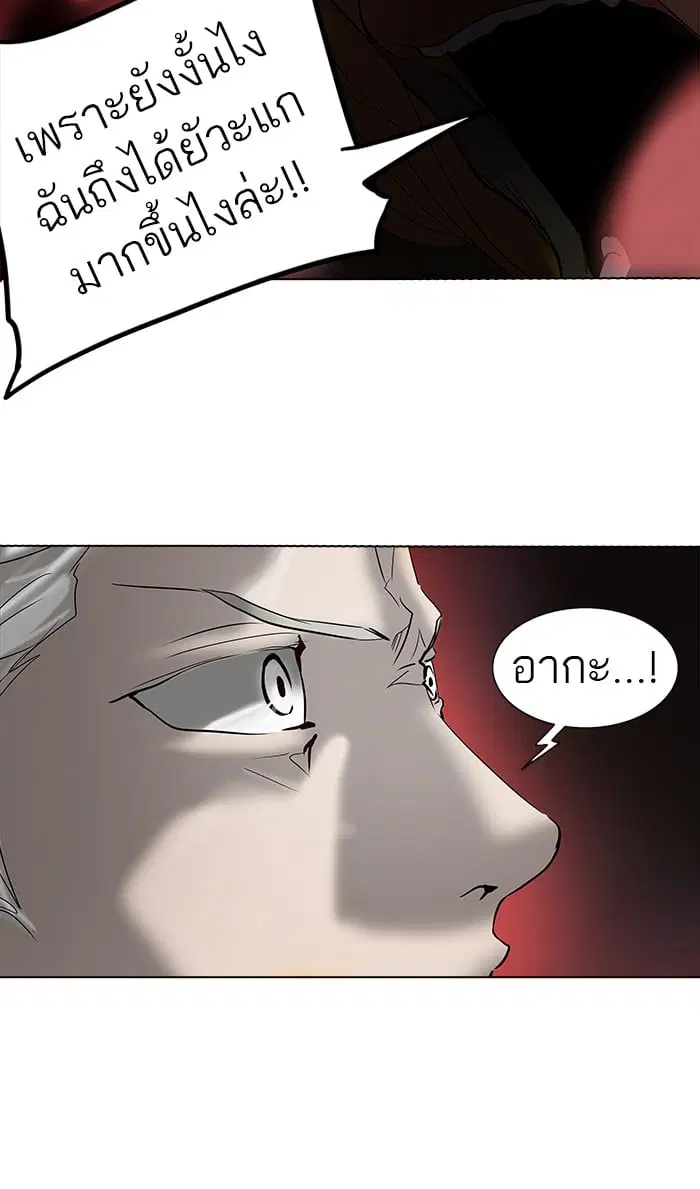 Tower of God ตอนที่ 261 หน้า 46