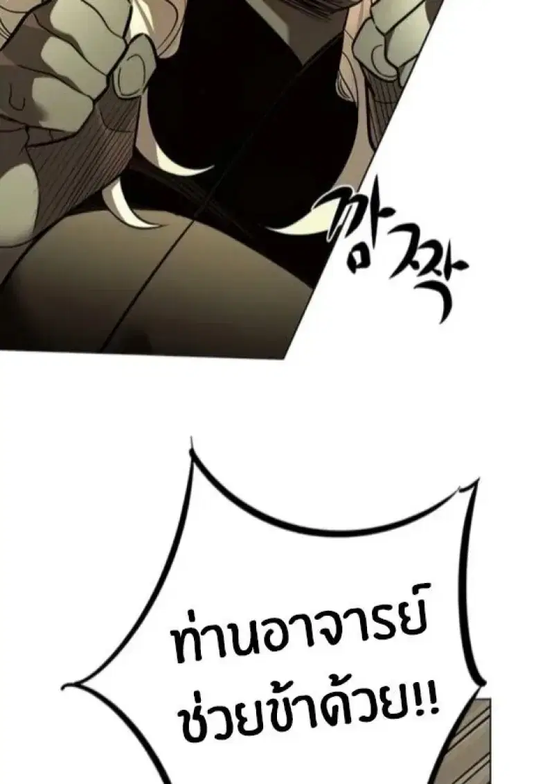 Eleceed ตอนที่ 388 หน้า 98