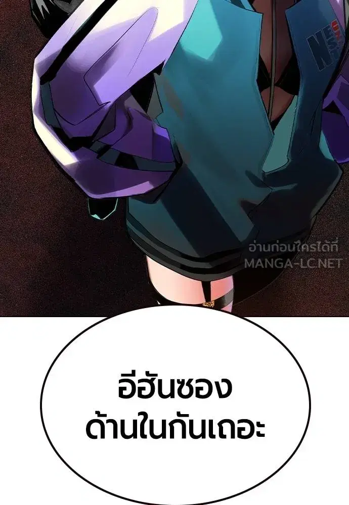 Jungle Juice ตอนที่ 120 หน้า 48