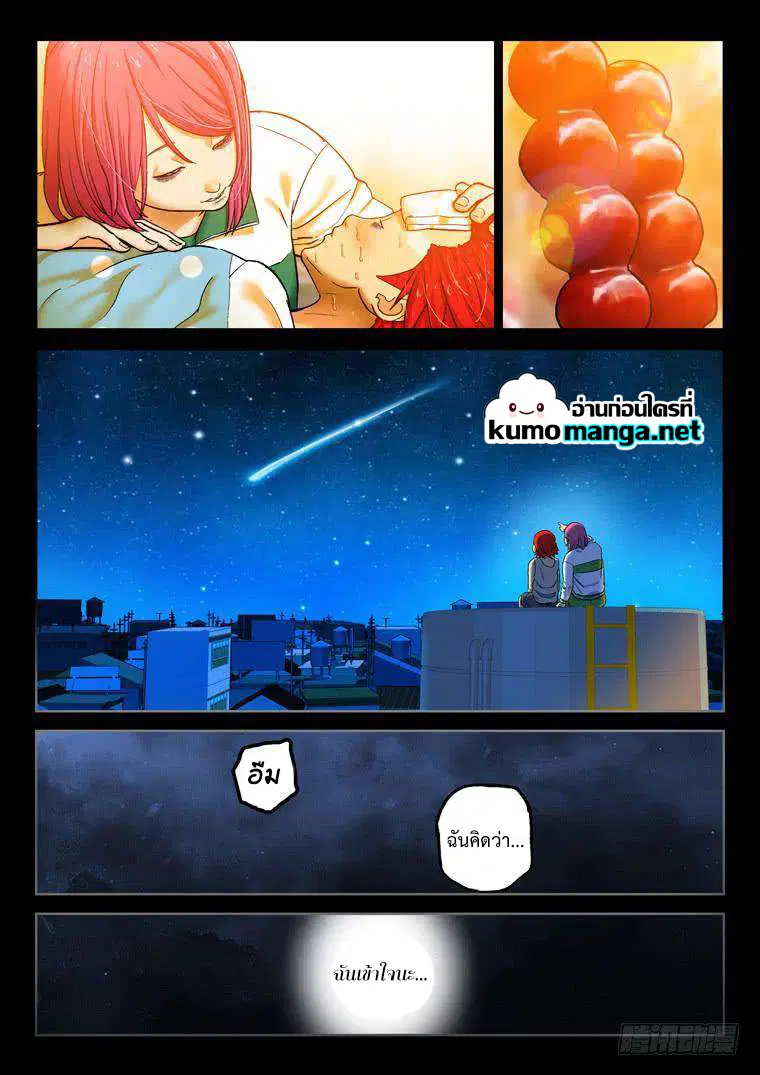 Private Hero ตอนที่ 130 หน้า 4