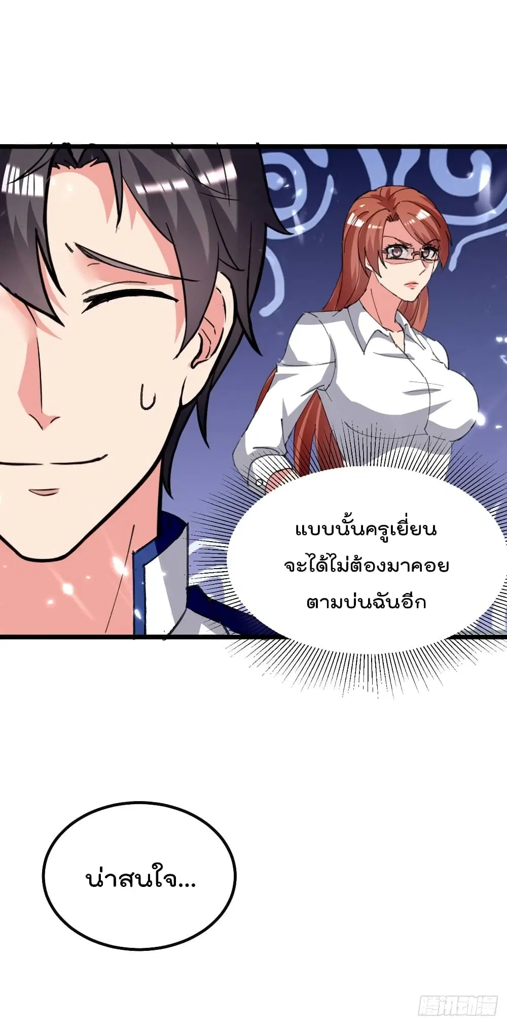 Rebirth Abandoned Less Return ตอนที่ 203 หน้า 22
