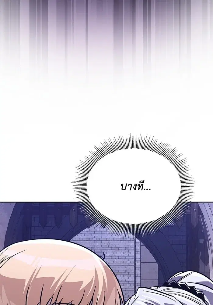 The Lazy Lord Masters the Sword ตอนที่ 129 หน้า 136