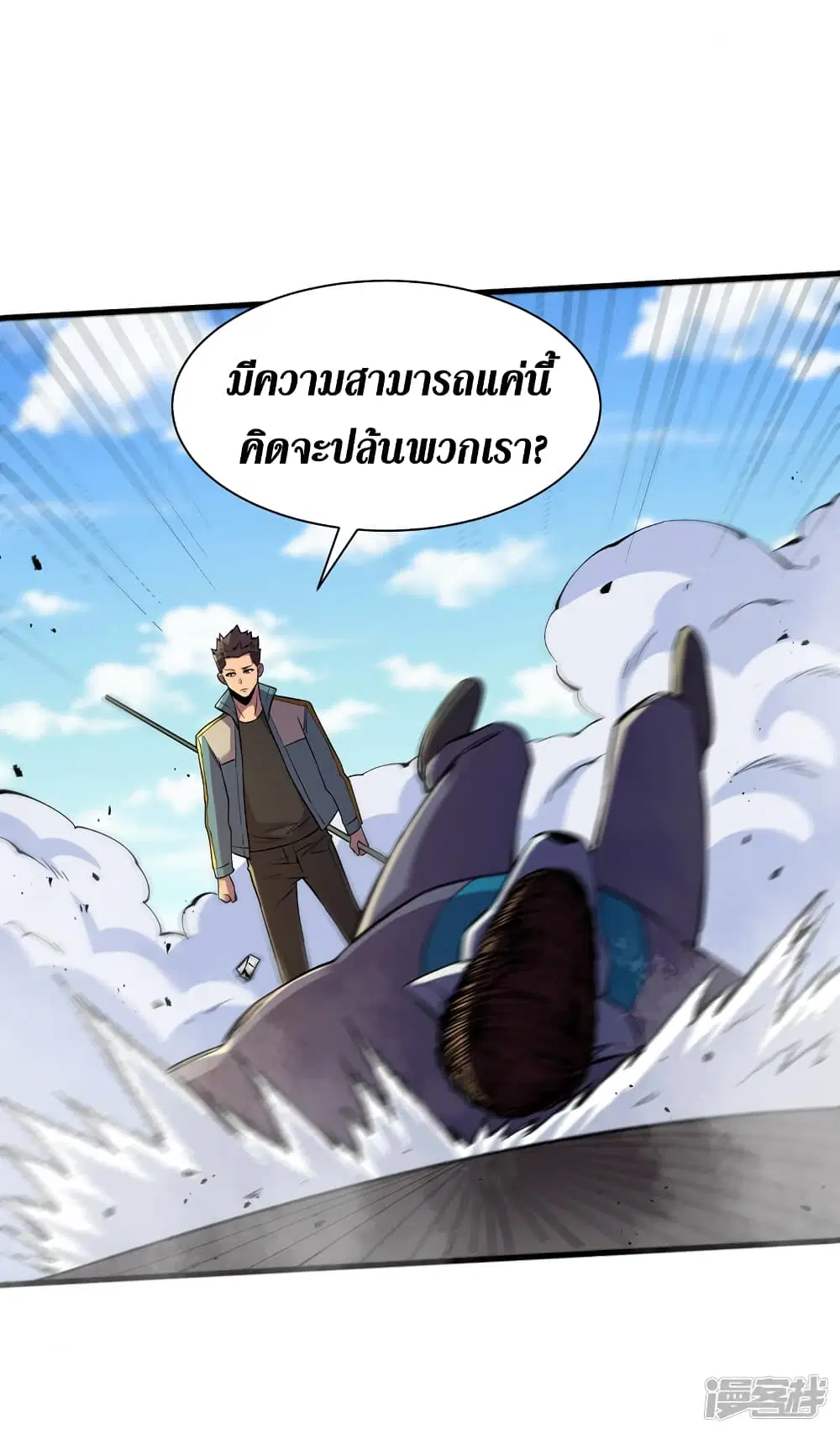 The Last Hero ตอนที่ 94 หน้า 18
