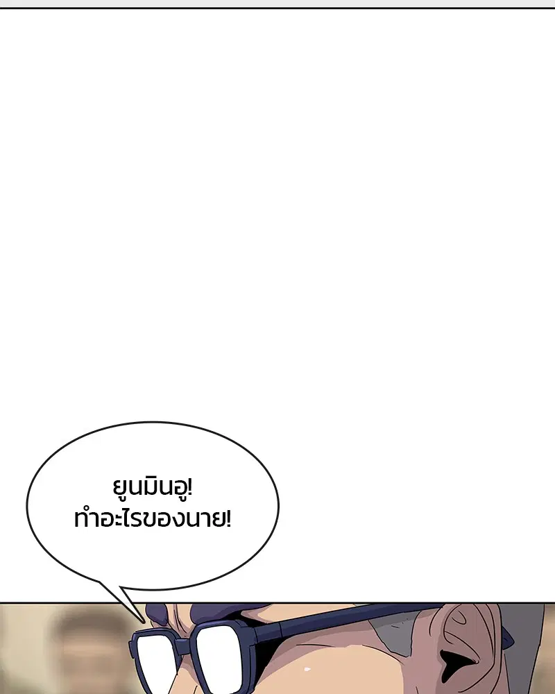 Kitchen Soldier ตอนที่ 137 หน้า 41
