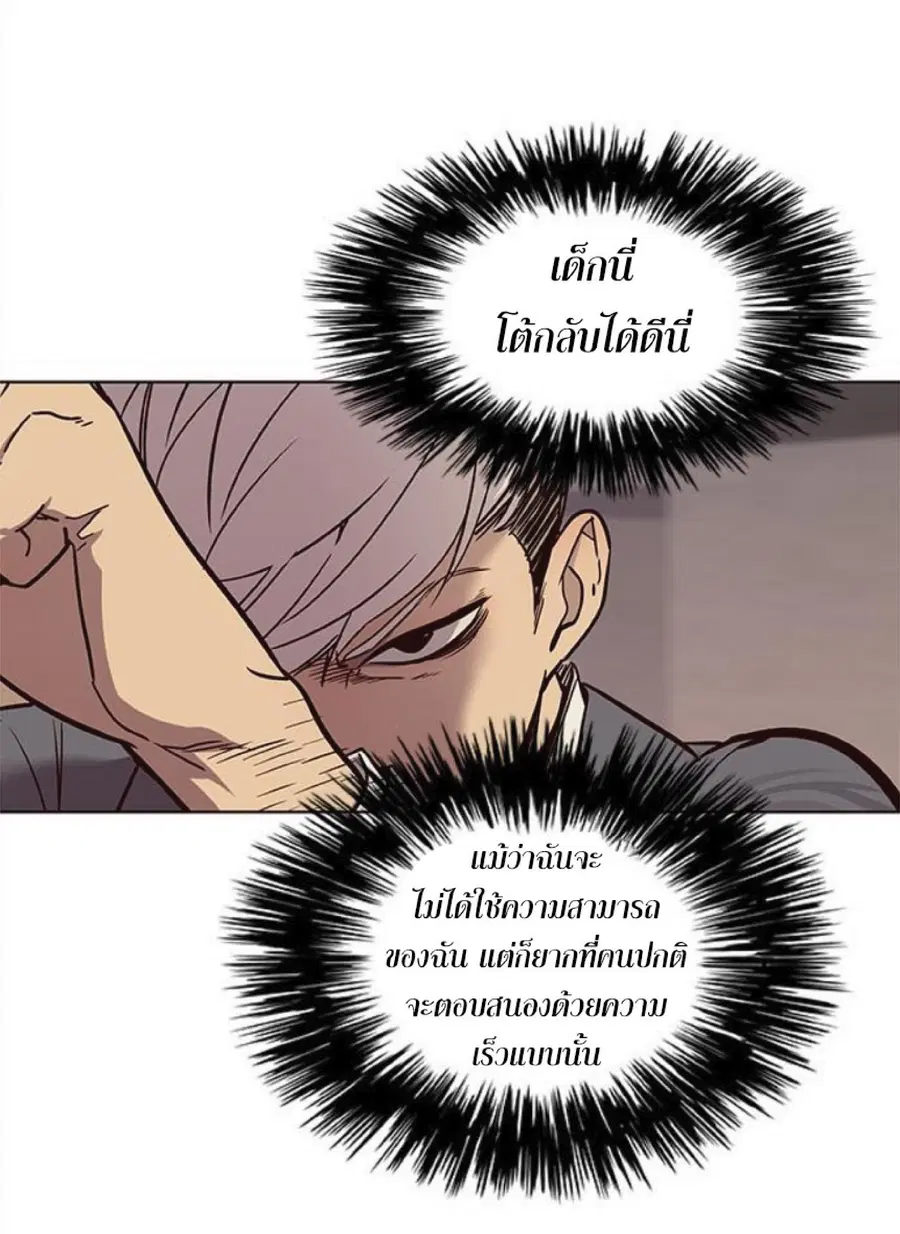 Eleceed ตอนที่ 30 หน้า 28