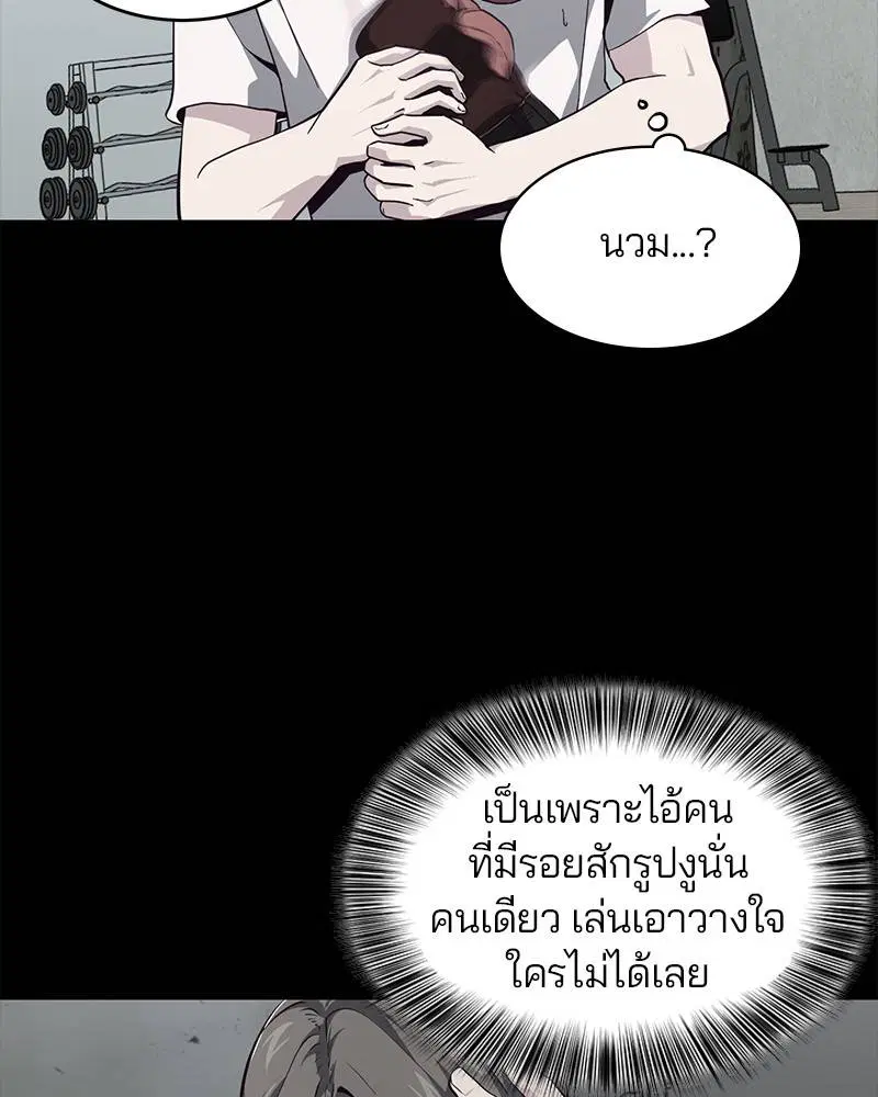 The Boy of Death ตอนที่ 46 หน้า 26