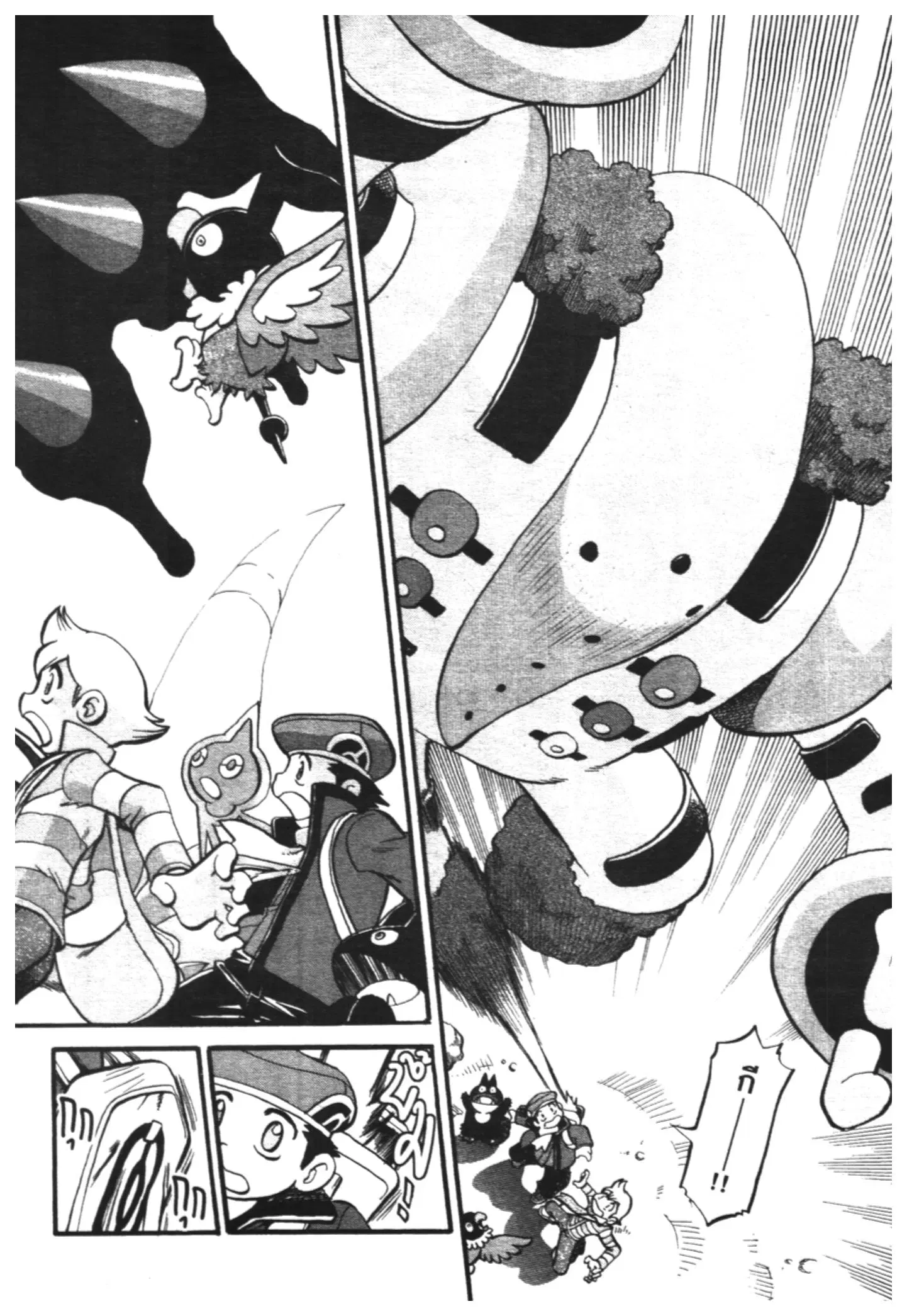 Pokémon ตอนที่ 431 หน้า 14