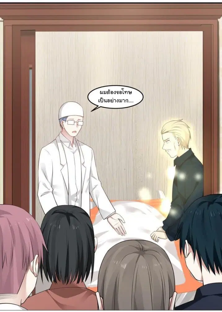 I Have a Dragon in My Body ตอนที่ 4 หน้า 6