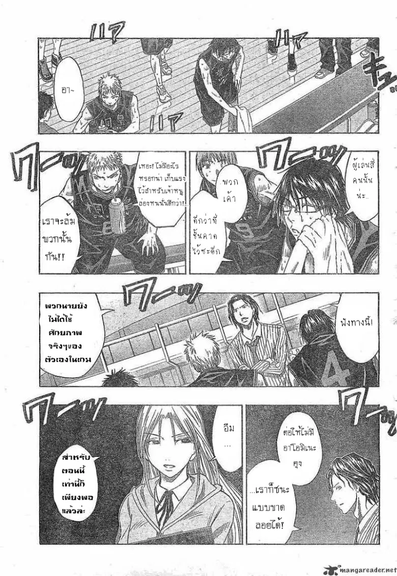 Kuroko no Basuke ตอนที่ 45 หน้า 3