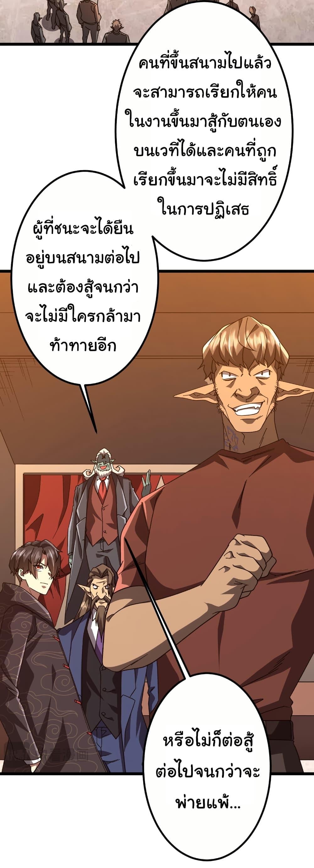Start with Trillions of Coins ตอนที่ 189 หน้า 17
