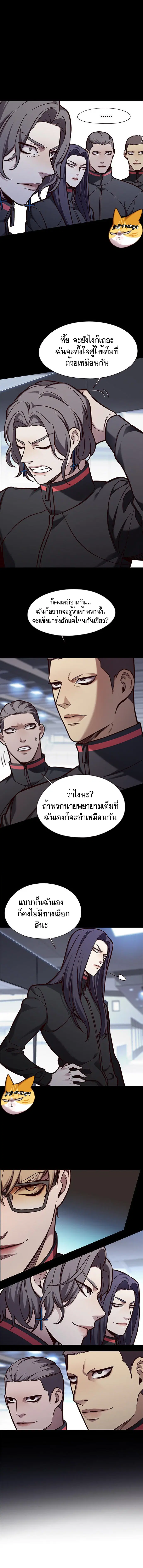 Eleceed ตอนที่ 148 หน้า 15