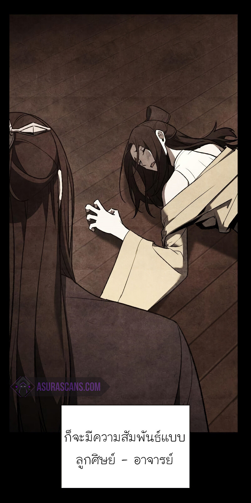 I Reincarnated As The Crazed Heir เกิดอีกทีเป็นว่าที่ประมุขลัทธิมาร ตอนที่ 42 หน้า 83