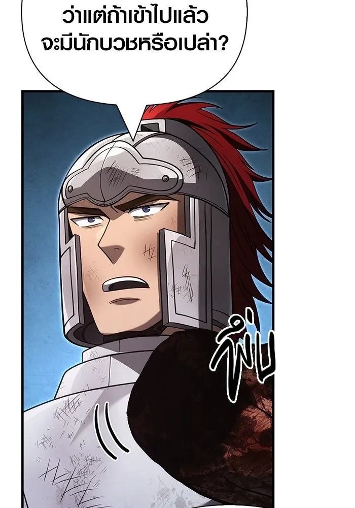 Surviving the Game as a Barbarian เอาชีวิตรอดในเกมฉบับคนเถื่อน ตอนที่ 139 หน้า 178