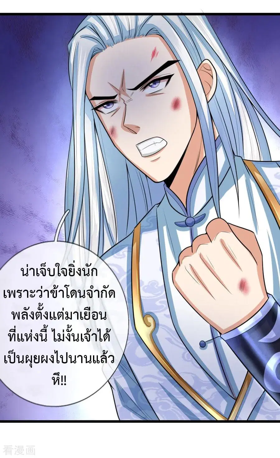 Shenwu Tianzun ตอนที่ 15 หน้า 6