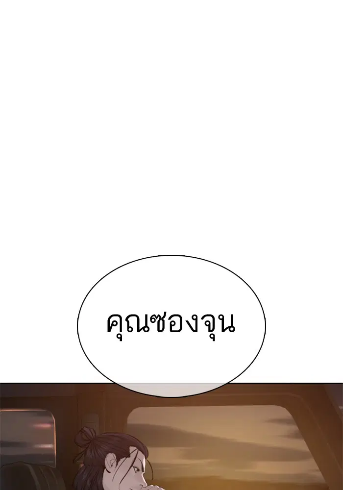 How to Fight ตอนที่ 74 หน้า 126