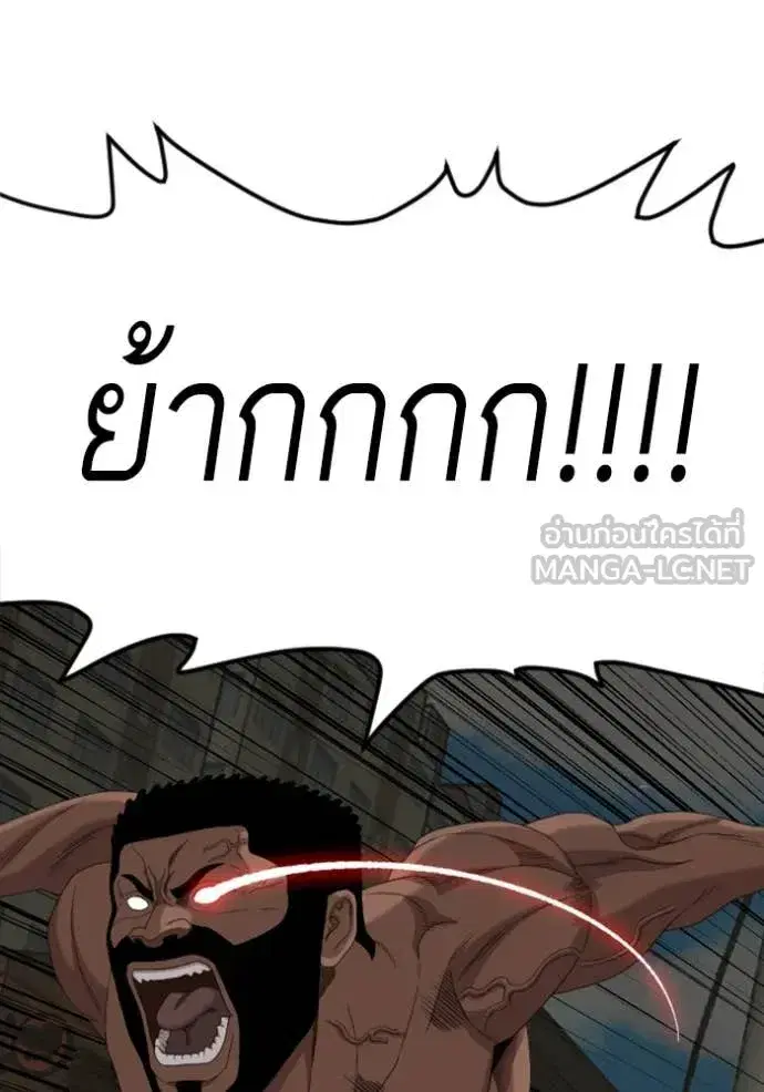 Bad Guy ตอนที่ 259 หน้า 83