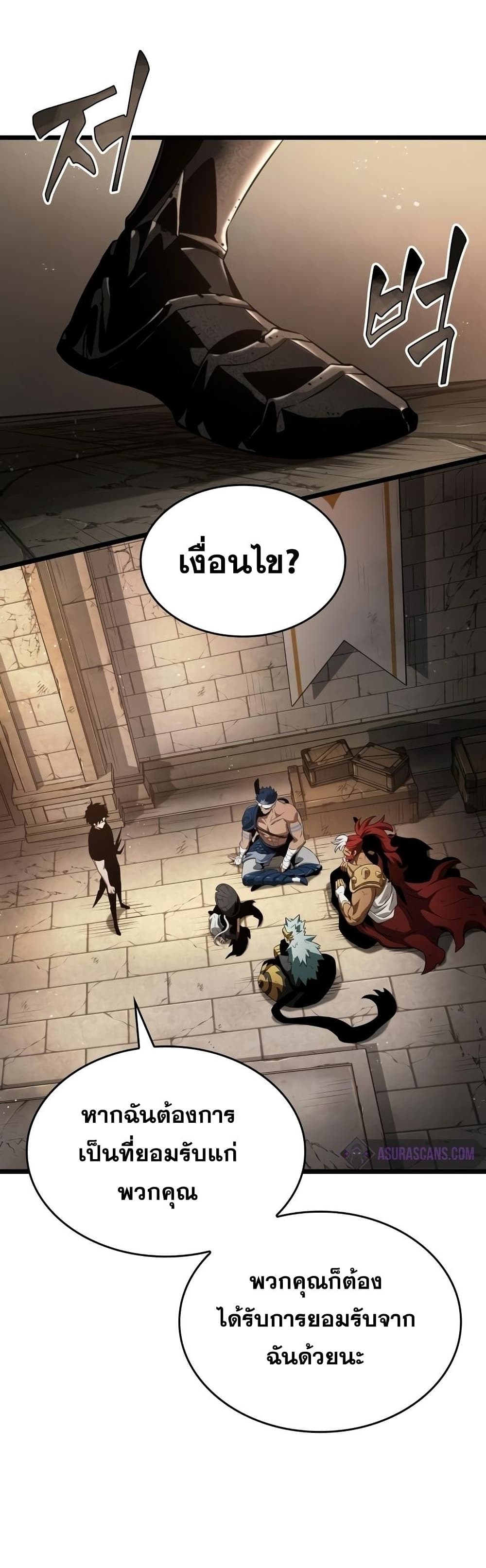 The World After the end โลกหลังการล่มสลาย ตอนที่ 39 หน้า 24
