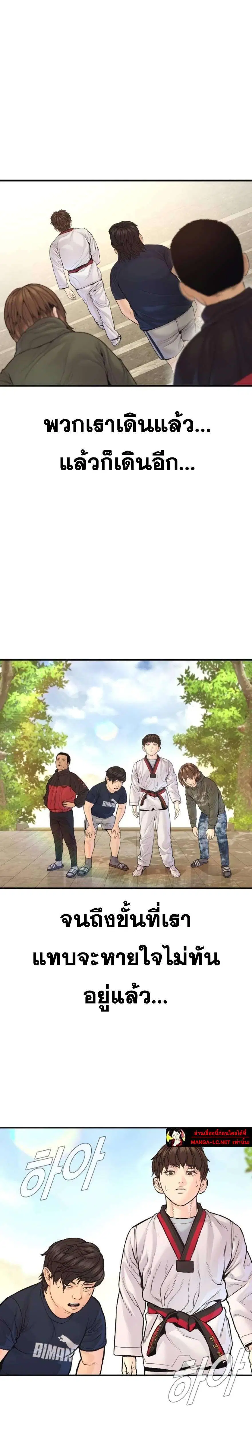 Manager Kim ตอนที่ 249 หน้า 34