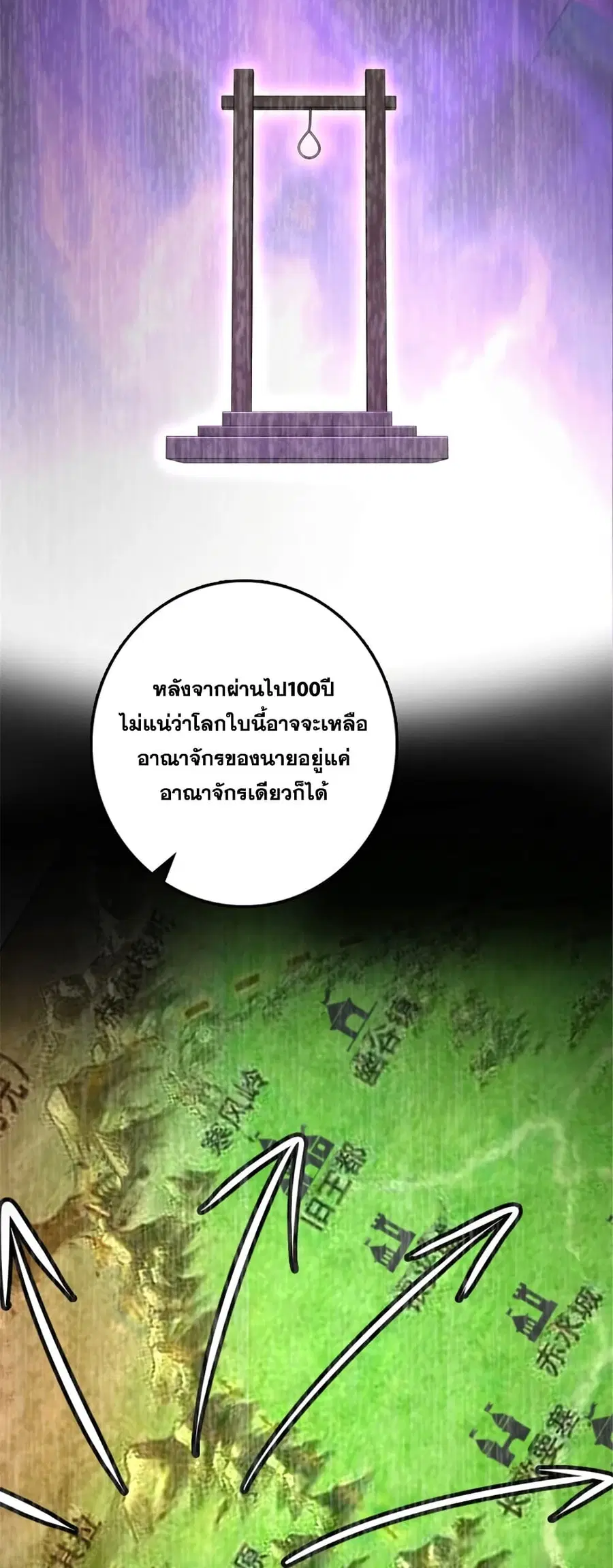 Release That Witch ตอนที่ 534 หน้า 32