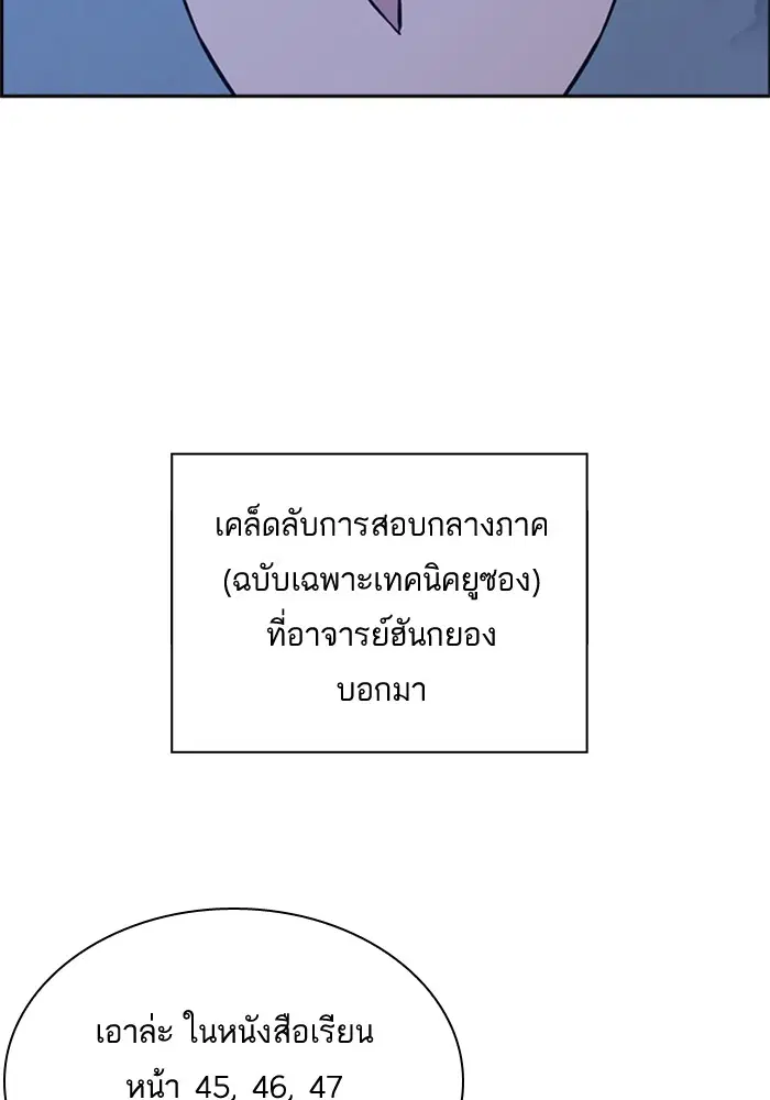 Study Group ตอนที่ 59 หน้า 14
