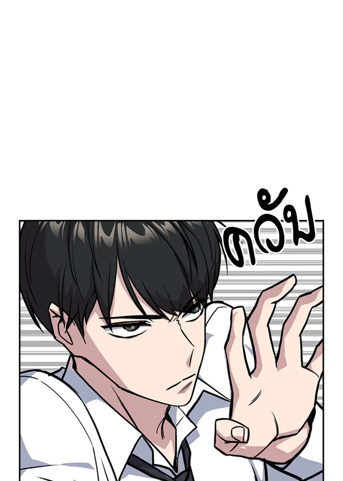 Study Group ตอนที่ 27 หน้า 85