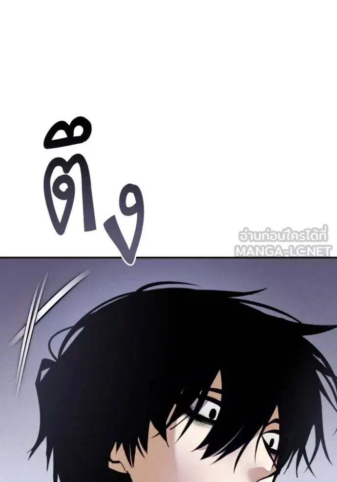 Return to Player ตอนที่ 184 หน้า 53