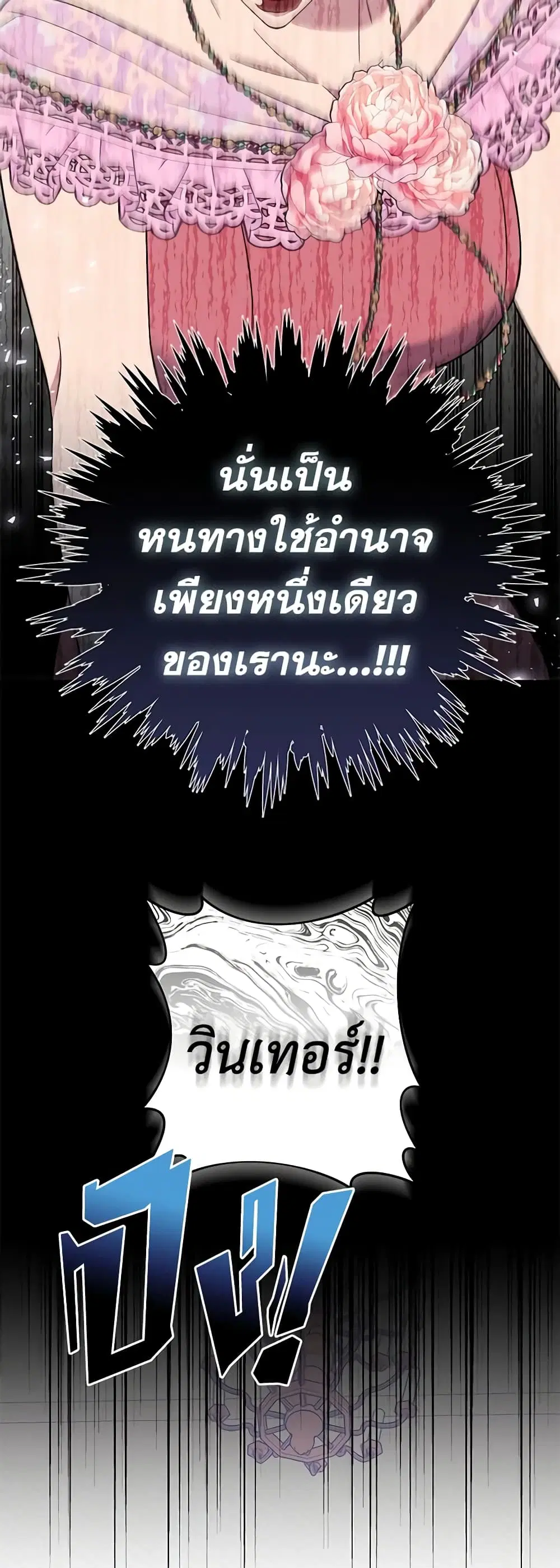 What It Means to Be You ตอนที่ 27 หน้า 41