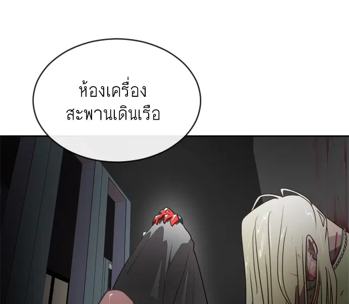 Superhuman Era ตอนที่ 11 หน้า 59