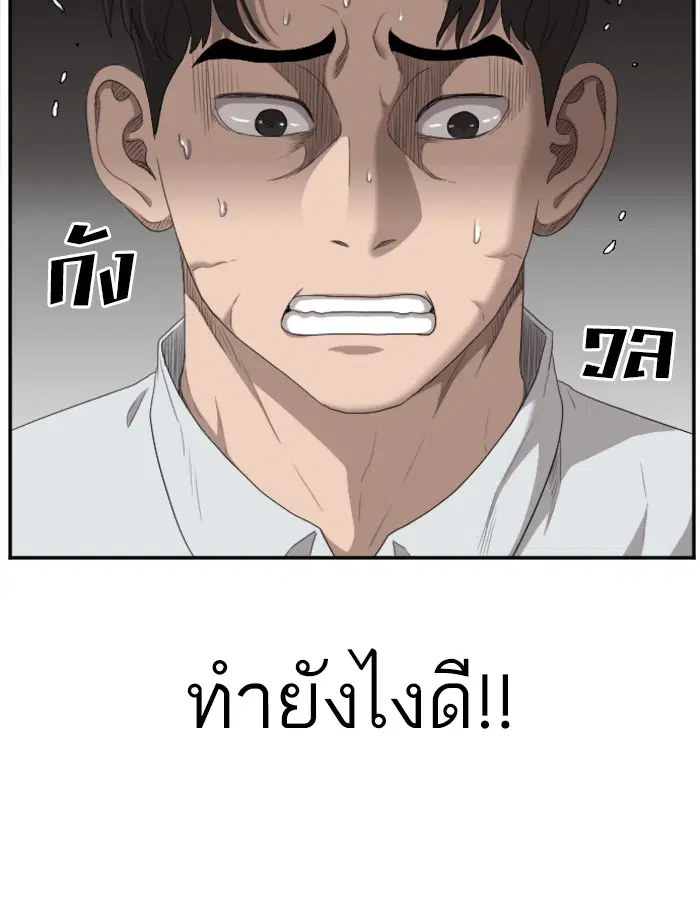 Bad Guy ตอนที่ 31 หน้า 24