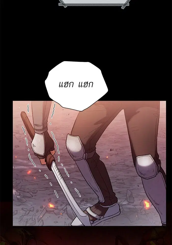 The S-Classes That I Raised (My S-Class Hunters) ตอนที่ 124 หน้า 7