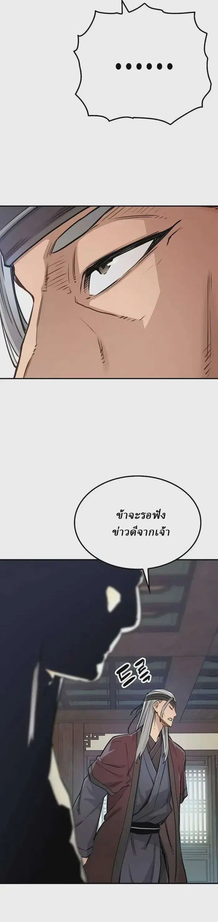 Reborn As The Heavenly Demon ตอนที่ 14 หน้า 33