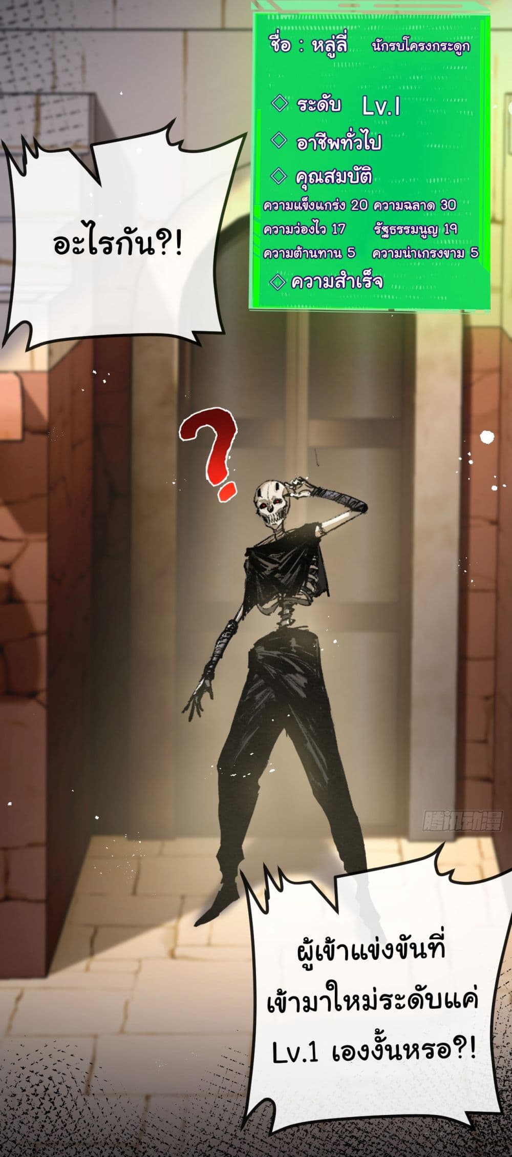 Moon Slayer (I’m The Boss in Magic Moon) ตอนที่ 4 หน้า 5