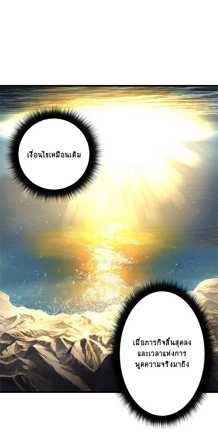 Her Summon ตอนที่ 59 หน้า 26
