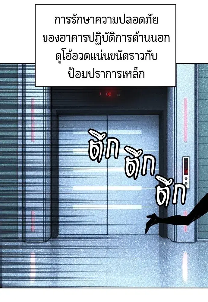 Jungle Juice ตอนที่ 121 หน้า 145