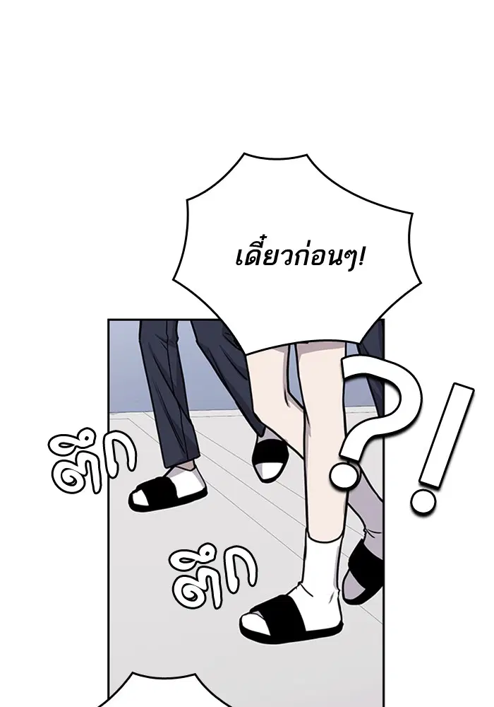 Study Group ตอนที่ 95 หน้า 126