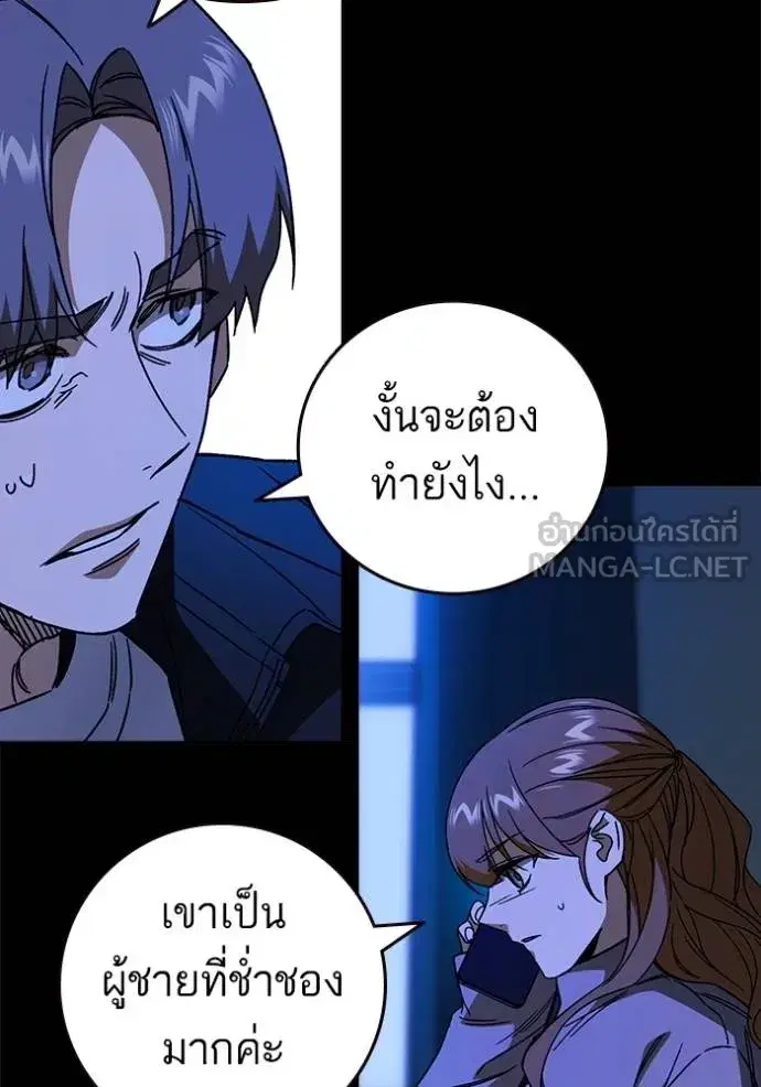Study Group ตอนที่ 271 หน้า 12