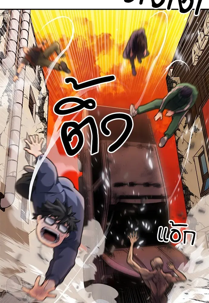 The Druid of Seoul Station ตอนที่ 138 หน้า 42
